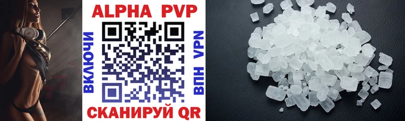 наркота  Удачный  Alpha-PVP СК 