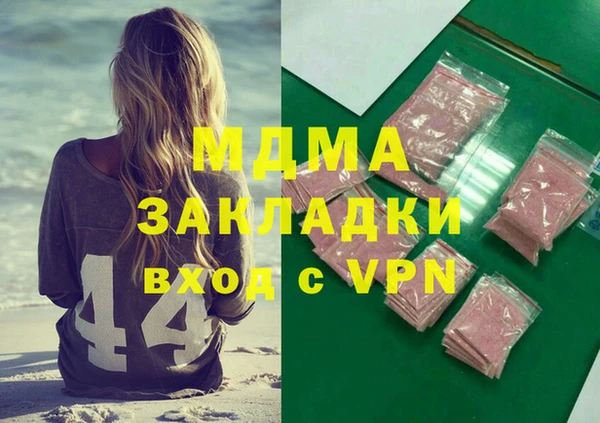 молекула духа Лабытнанги