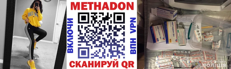 kraken сайт  закладки  Удачный  МЕТАДОН methadone 